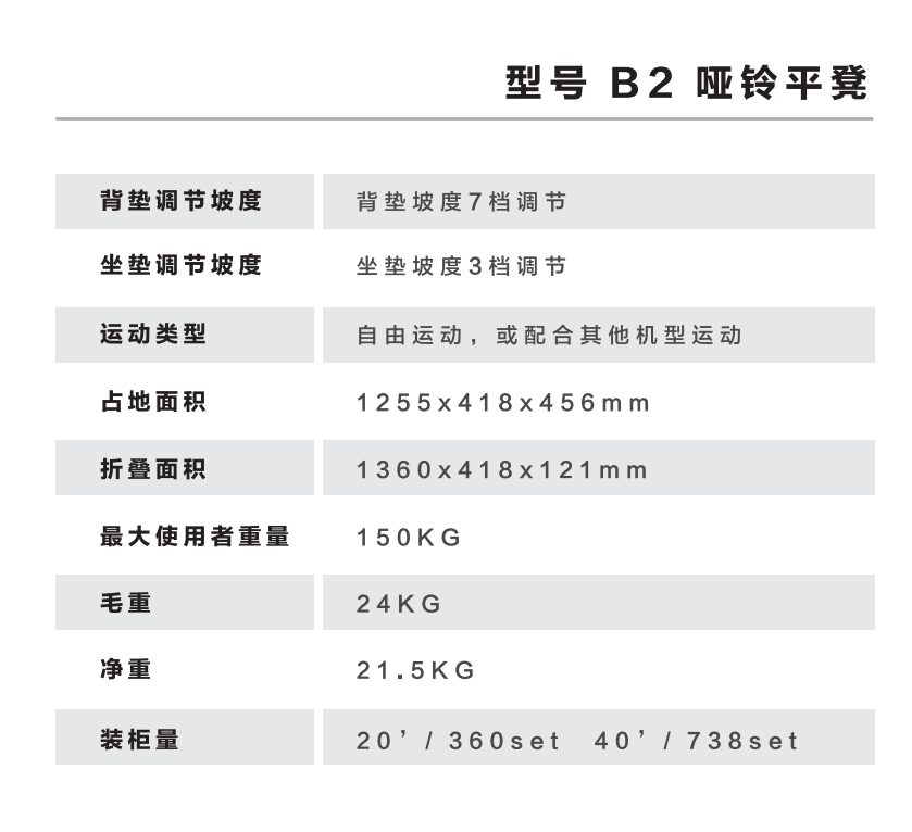 B2杠铃平凳-1.jpg