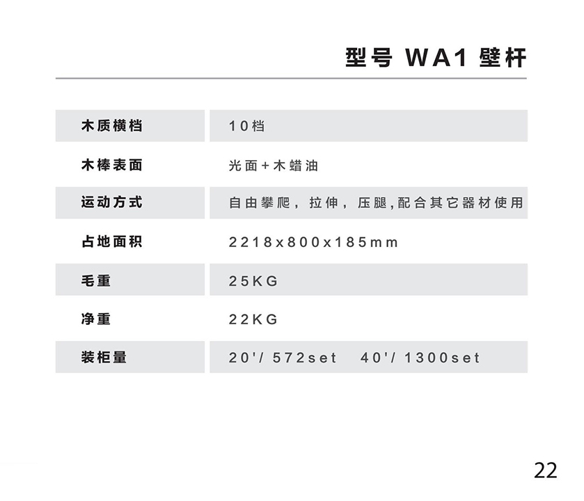 WA1壁杆-1.jpg
