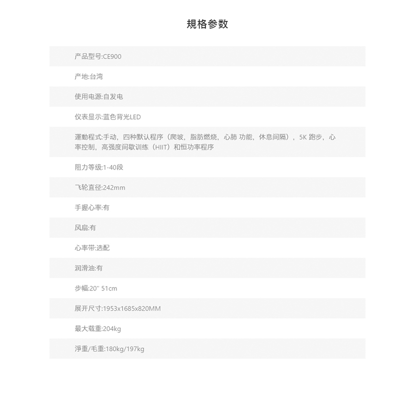 CE900椭圆机.jpg
