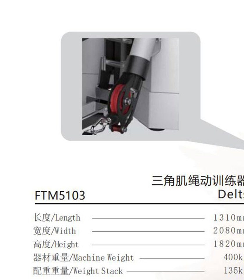 FTM5103-1.jpg
